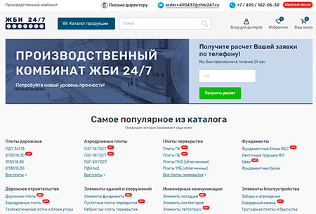 Продвижение сайта zhbi247.ru