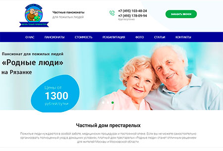 Сео для сайта rl-pansion.ru